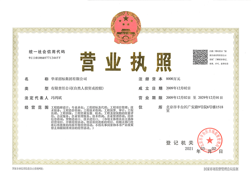 云开电子-云开电子（中国）营业执照