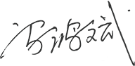 01-00-云开电子-云开电子（中国）概况-董事长致辞_05.png